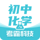 初中化学 v1.1.0