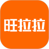 旺拉拉 v1.0.3