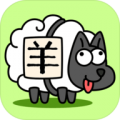 羊羊通关助手 v1.0