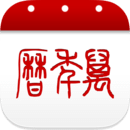 天下万年历 v4.3.45.07