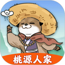 桃园人家