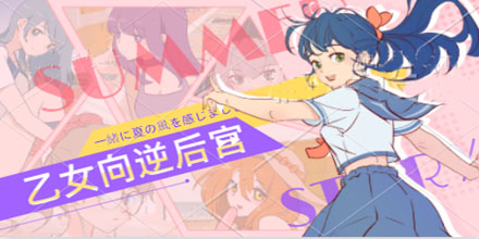 乙女向逆后宫游戏大全推荐2024