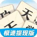 天天学成语 v3.7.4