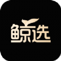 鲸选数藏 v1.0