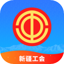 天山工惠 v1.5.0