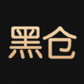 黑仓 v1.0