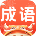 成语老匹夫 v1.1