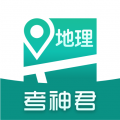 高中地理教程 v1.0.0