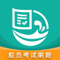 船员刷题大师 v1.0.6
