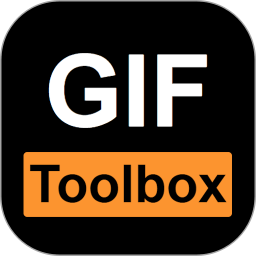 GIF工具箱 v2.7.0