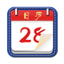 丁丁日历 v1.0.1
