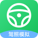 考驾照帮手 v1.0.0