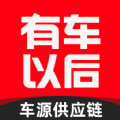 车源供应链 v1.0.5