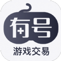 有号游戏交易 v3.0.1