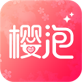 樱泡