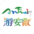 游安徽 v1.3.9