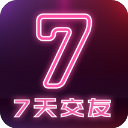 7天交友 v4.08.00