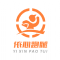 依心跑腿 v2.0.66
