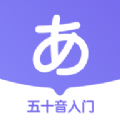 冲鸭日语 v1.2.8