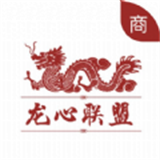 龙心联盟商家 v1.0.9