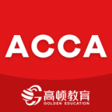 ACCA考题库 v2.0.0