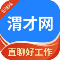 渭南人才网 v1.0.1