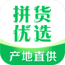 拼货优选 v1.3.0