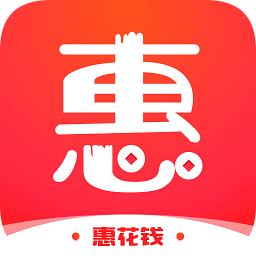 惠花钱 v2.0