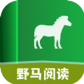野马阅读 v1.0