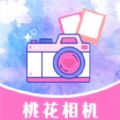 桃花特效相机 v1.1