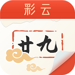 彩云日历 v3.6.3.0