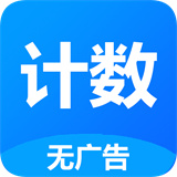 361计数器 v1.0