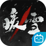 暖雪手游修改器 v2.4.0
