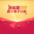 喜帖猫app下载
