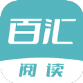 百汇阅读小说APP官方版
