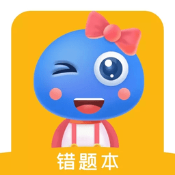 整理错题软件免费下载 v1.0