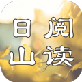 日山阅读 v4.04.01