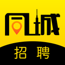 同城招聘 v1.0.0