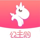 公主购物