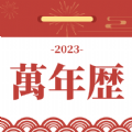 即刻天气万年历软件官方2024下载v3.0.5 v3.0.5