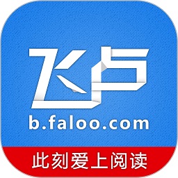 飞卢小说网软件官方版最新版2024手机版下载安装安卓版 v6.2.8