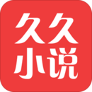 久久小说txt小说网免费版下载地址 v3.2.10