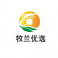 牧兰优选农场品软件官方版免费下载2024