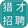 猎才招聘网软件手机版v1.0.0下载 v1.0.0