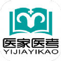 医家医考app官方版下载安装v1.2.3 v1.2.6