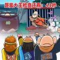 西游向前冲游戏手机下载2024