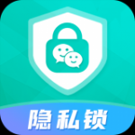 应用隐私保护锁