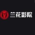 兰花影院 v6.0.8