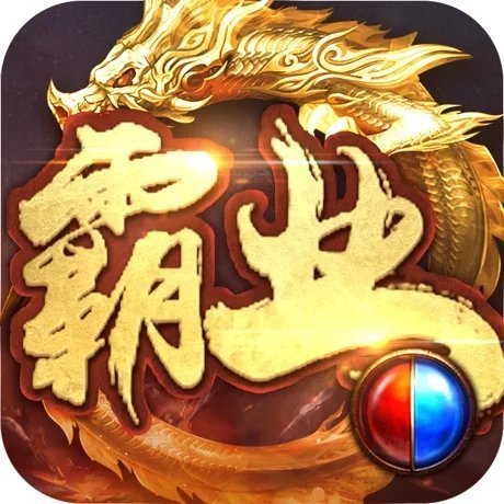 一战称王传奇手游下载 一战称王传奇手游（V3.9.6）最新版