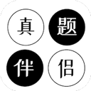 真题伴侣英语天天练app官网正版v3.1.2 v3.1.2